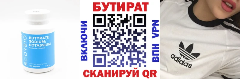 сайты даркнета как зайти  цены   Белозерск  БУТИРАТ вода 
