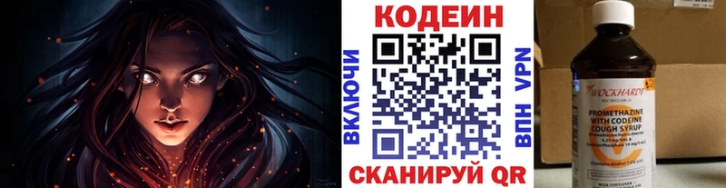 Codein Purple Drank наркошоп Белозерск