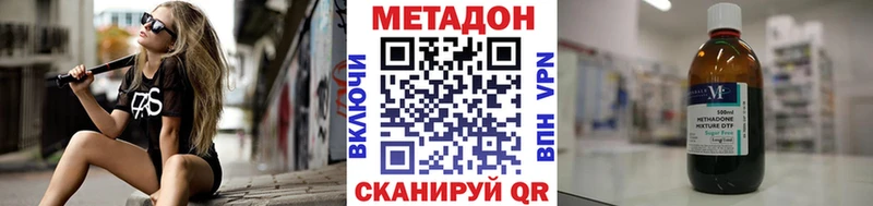 где можно купить наркотик  Белозерск  Метадон мёд 